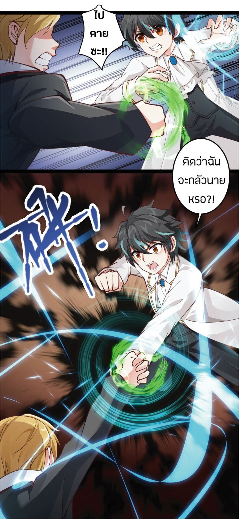 Young Master Villain Doesn't Want To Be Annihilated 8-8