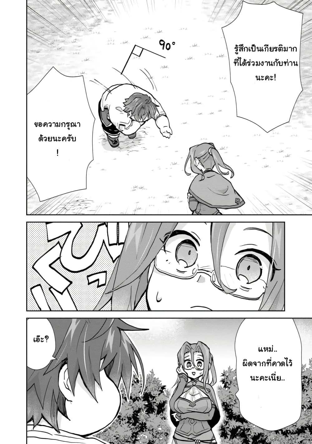 Akutoku Ryoushu no Musuko ni Tensei!? ~Tanoshiku Mahou wo Manandeitara, Omei wo Henjou Shitemashita~ 1-1
