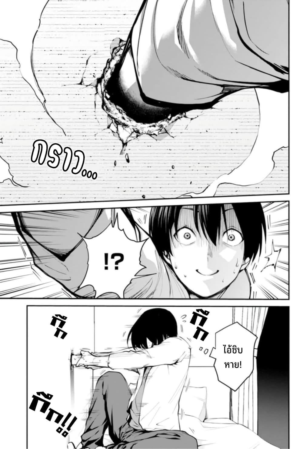 PARADISE HELL 1-1