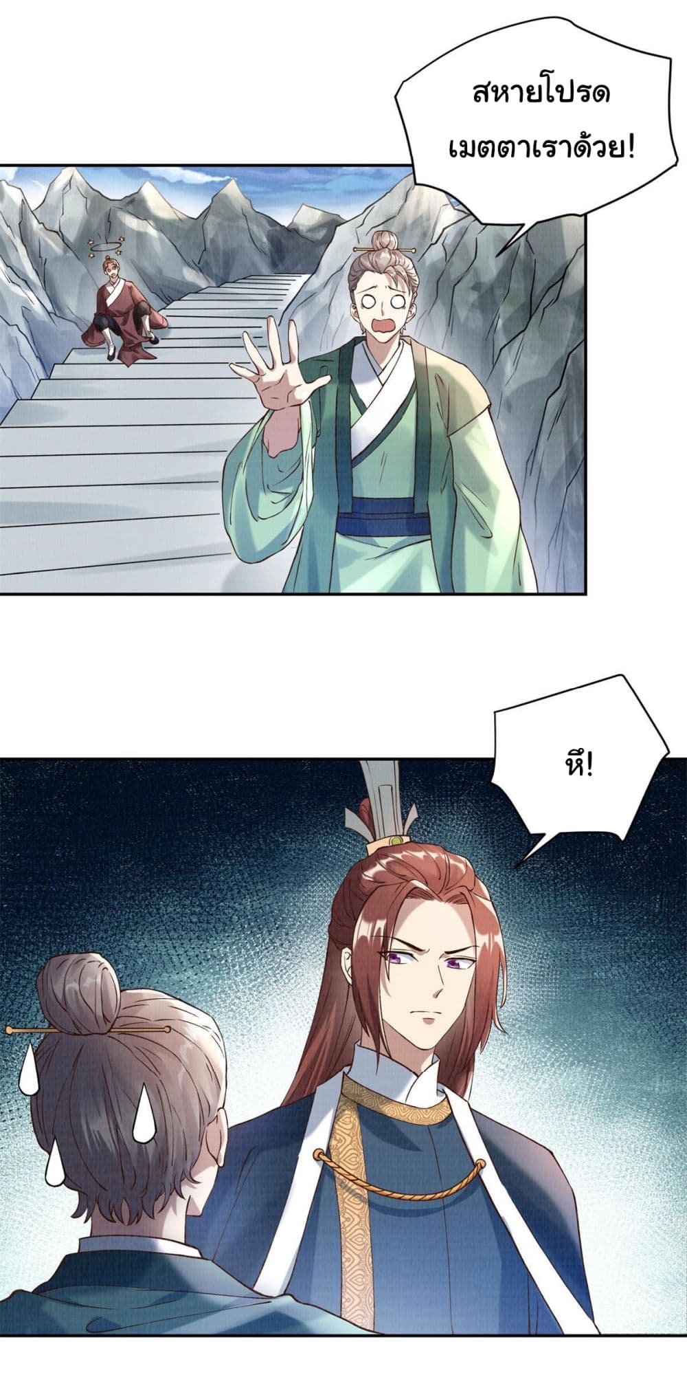 Reborn in the Martial Arts World 3-3