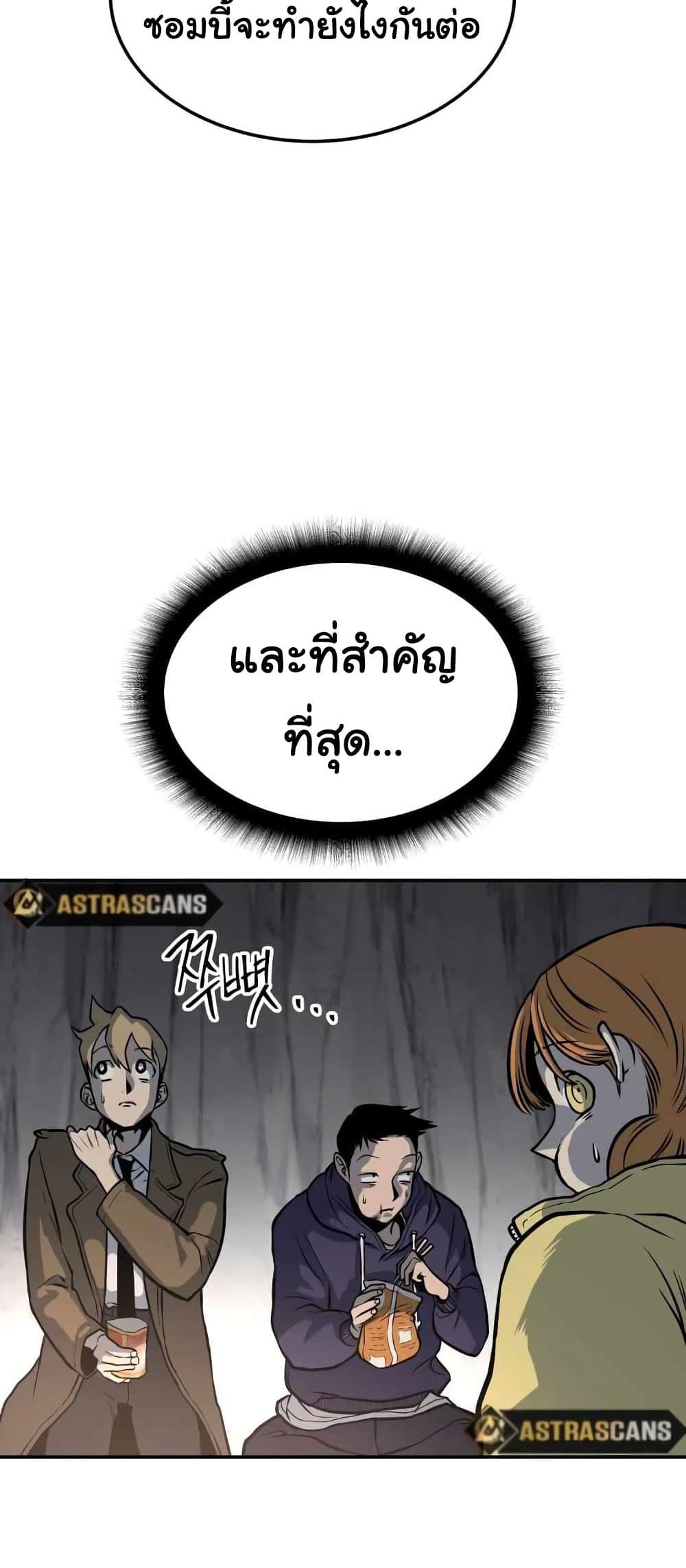 ZomGan 5-5
