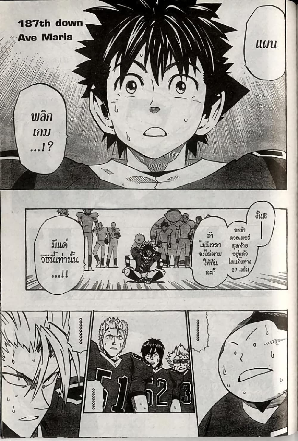 Eyeshield 21 187-187