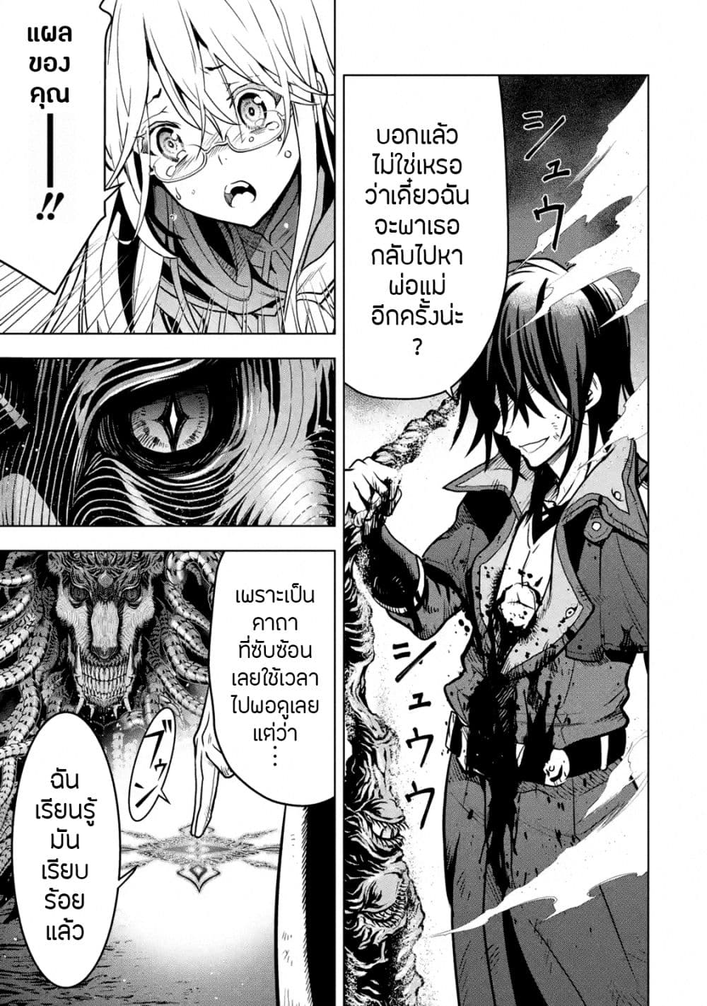 Koko wa Ore ni Makasete Saki ni Ike to Itte kara 10 Nen ga Tattara Densetsu ni Natteita 16-16