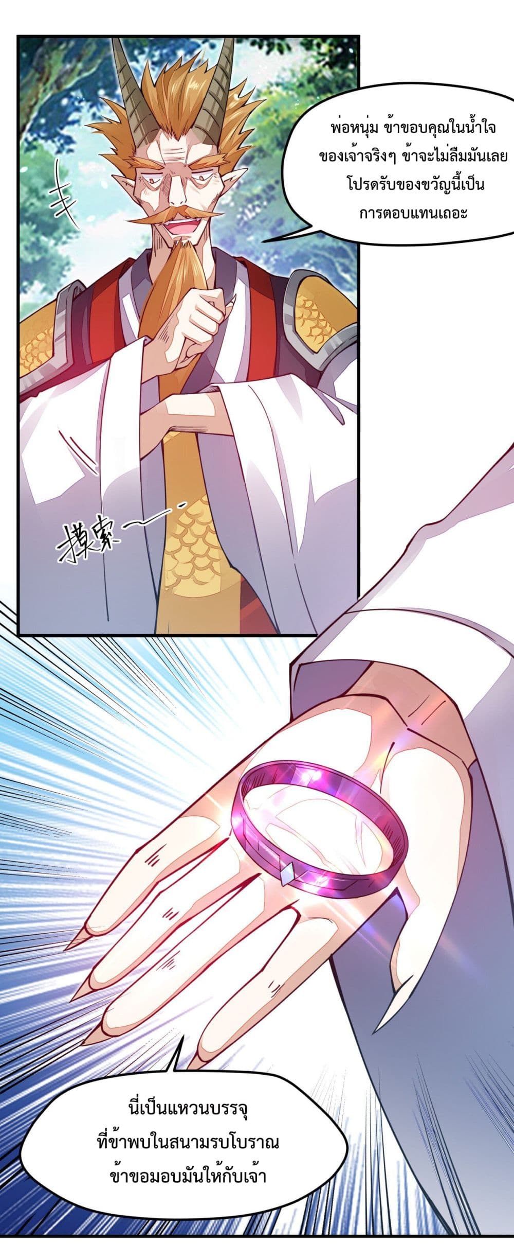 Sword God’s Life Is Not That Boring 7-7