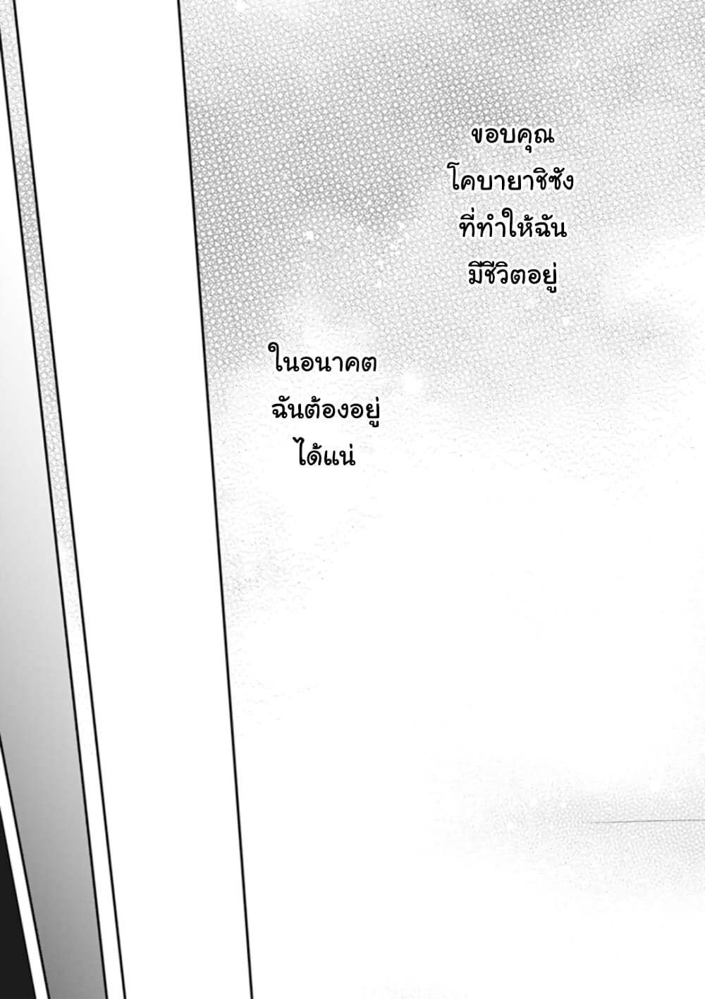 Tsundere Akuyaku Reijou Liselotte to Jikkyou no Endo-kun to Kaisetsu no Kobayashi-san 5-5