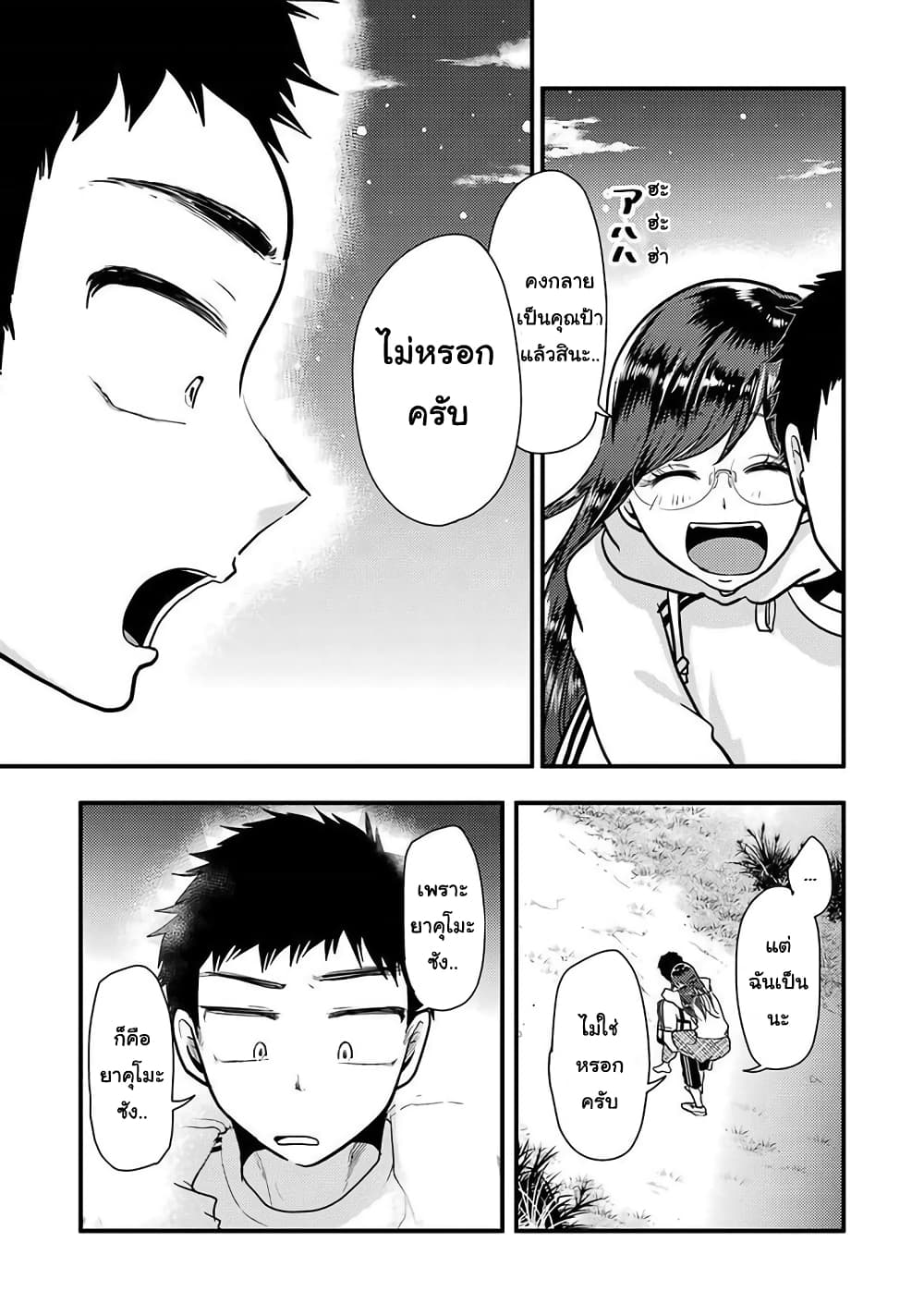 Yakumo-san wa Edzuke ga Shitai. 47-ไปเช็คอินที่โรงอาบน้ำสาธารณะกันเถอะ!