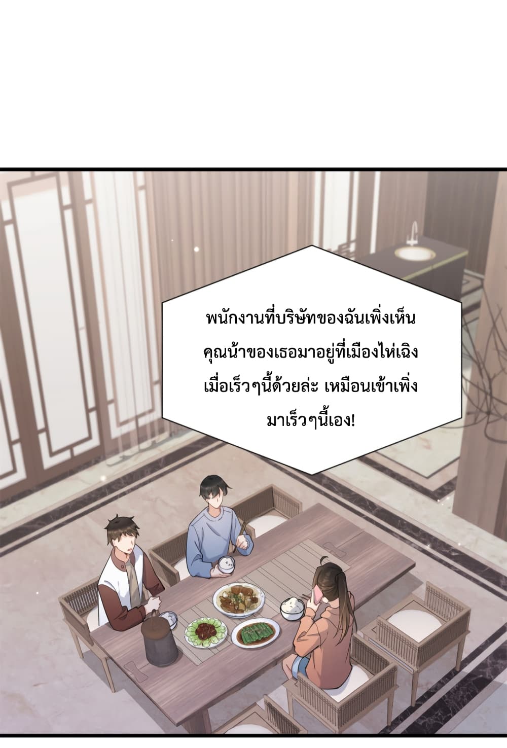 Remember Me? จำฉันได้หรือเปล่า? 127-127