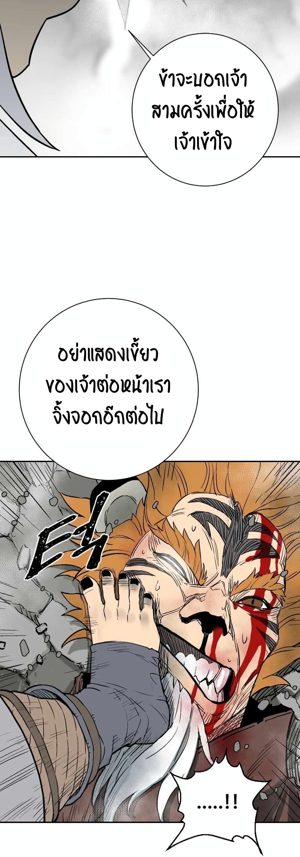 Tales of A Shinning Sword (TSS) 1-1