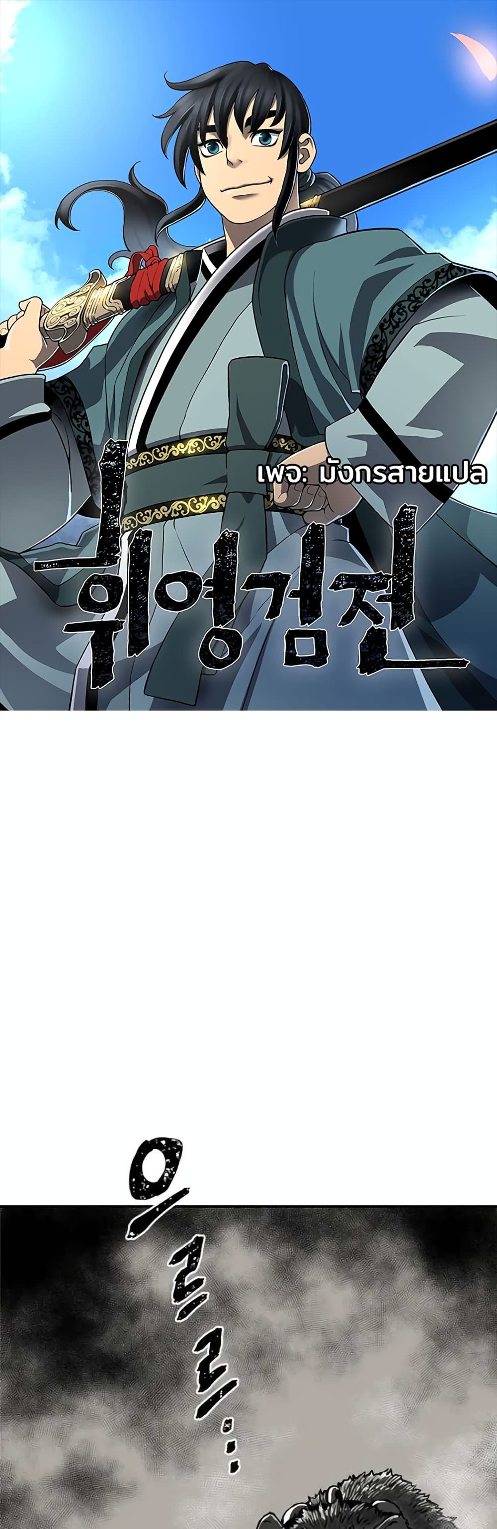 Tales of A Shinning Sword (TSS) 45-45