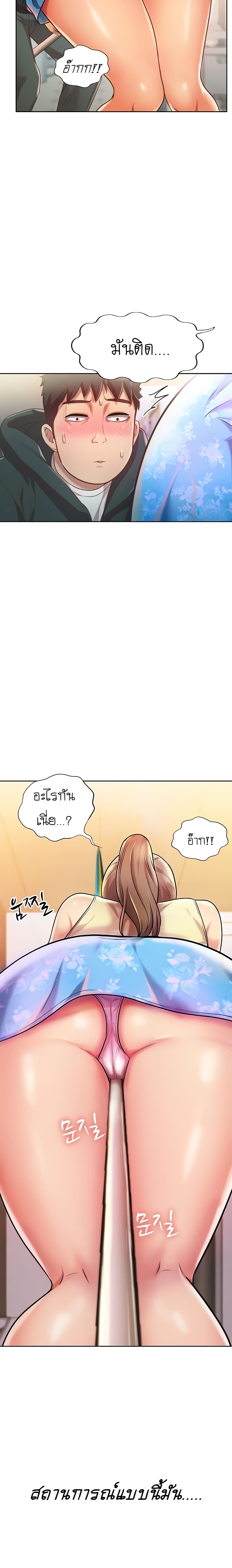 Noona's Taste 6-6