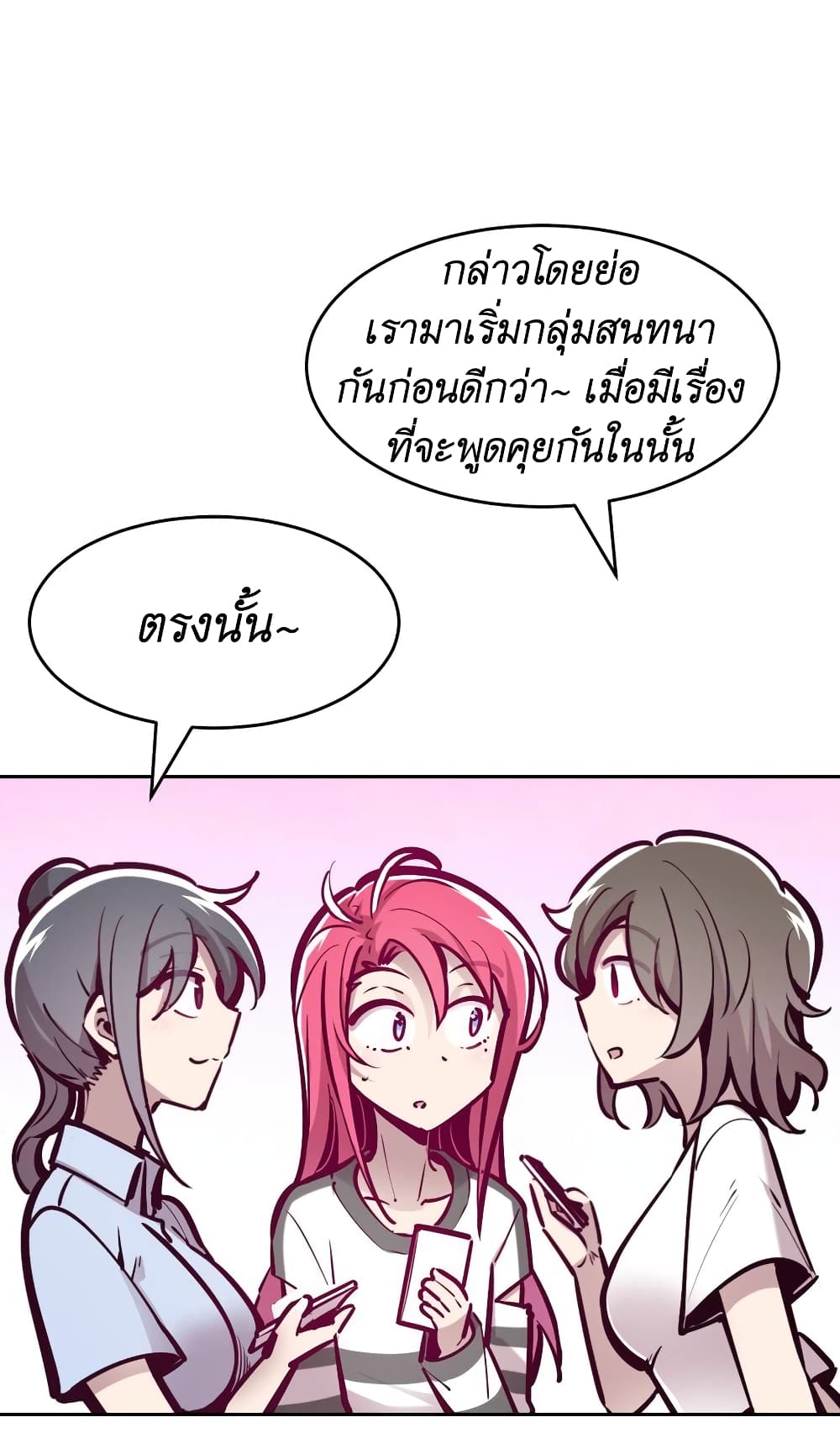 Demon X Angel, Can’t Get Along! 59-59