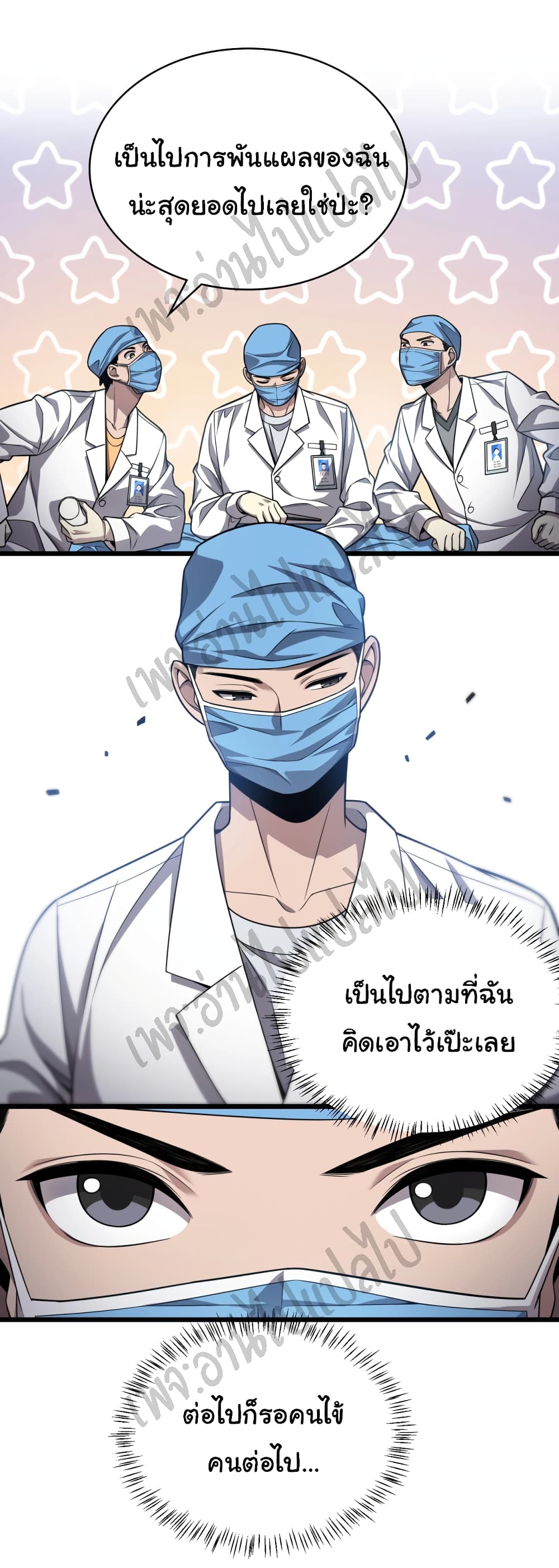 Dr.Lingran's Ultimate System 9-9