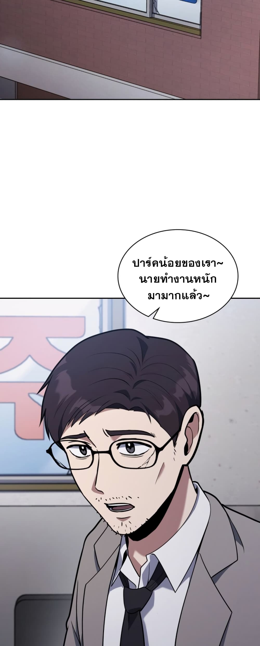 Police Returner's Reset Life 13-13