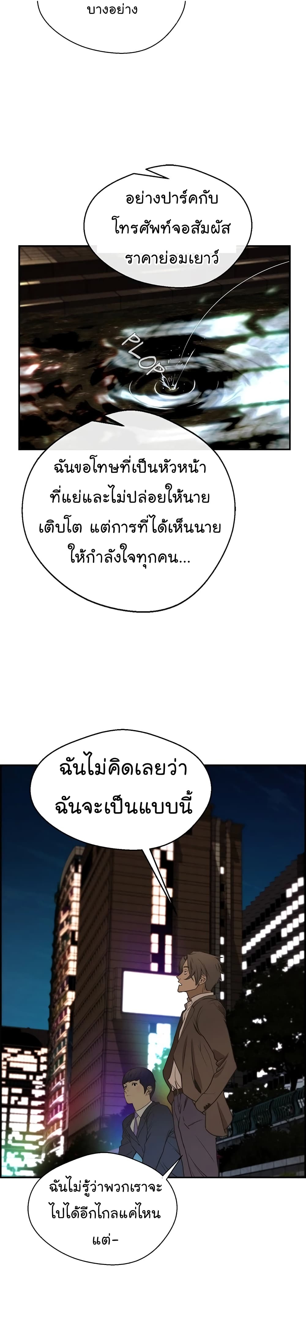 Real Man 35-35