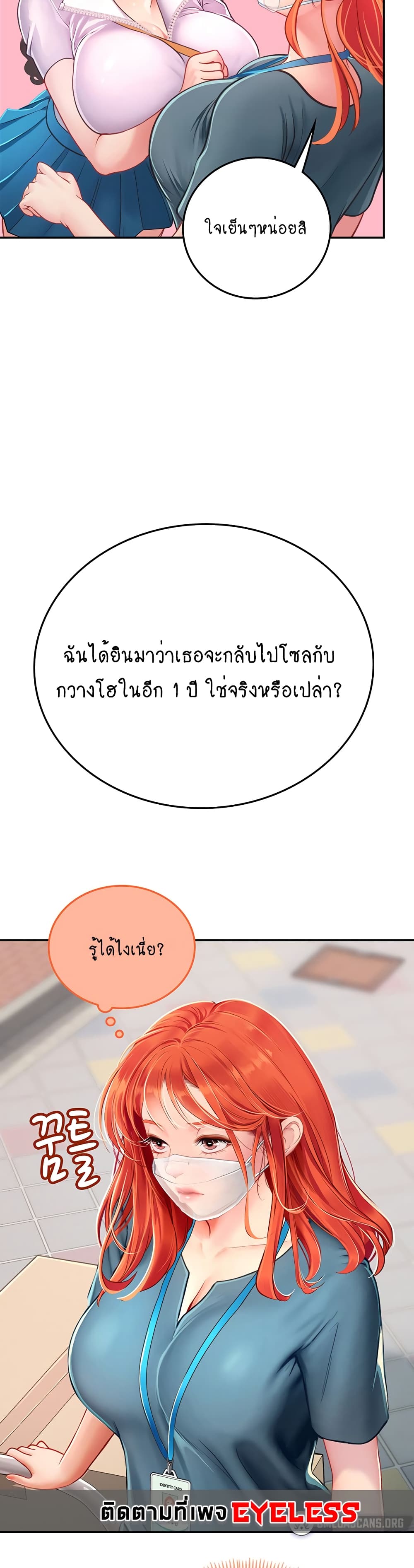 Intern Haenyeo 38-38