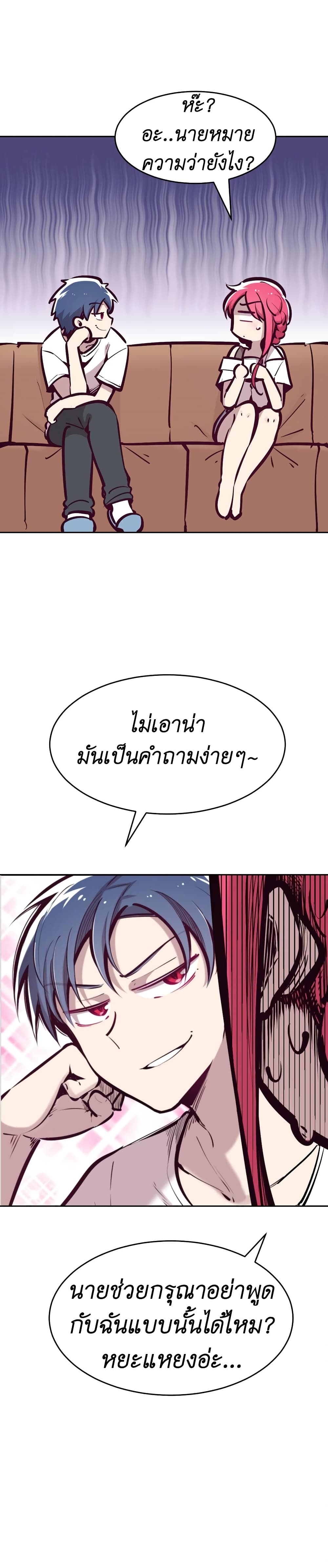 Demon X Angel, Can’t Get Along! 52-52