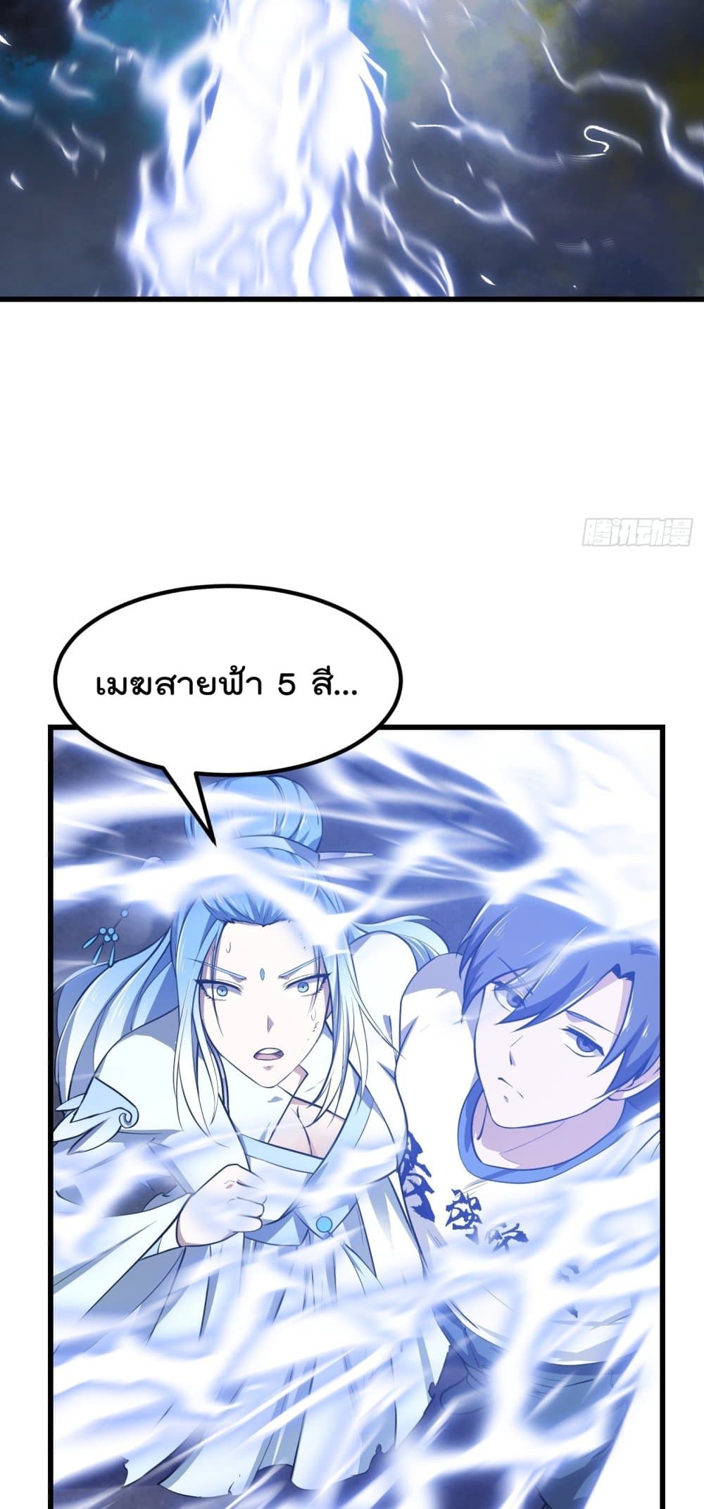 The Legend God King in The City ตำนานราชันเซียนแห่งนคร 158-158