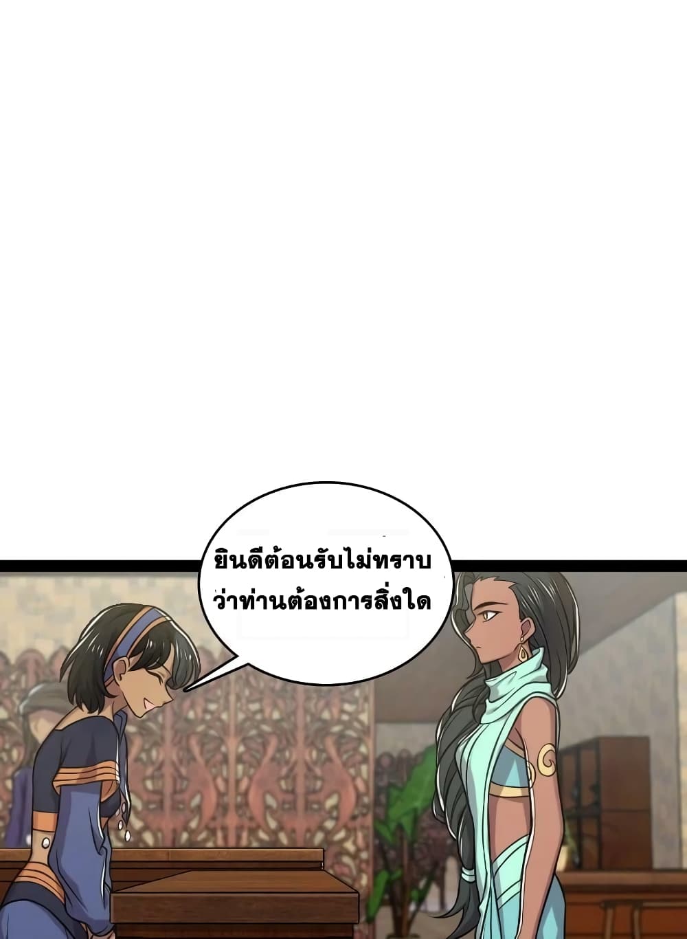 The Martial Emperor's Life After Seclusion 200-200