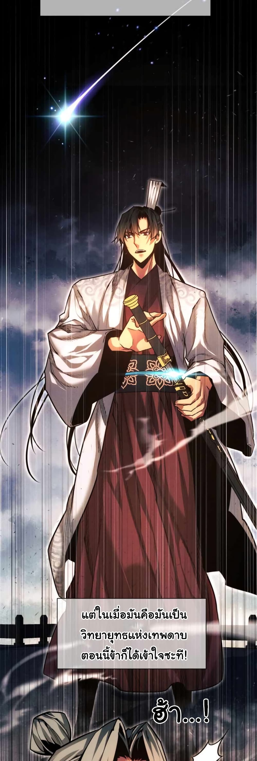 A Modern Man Who Got Transmigrated Into the Murim World 50-50