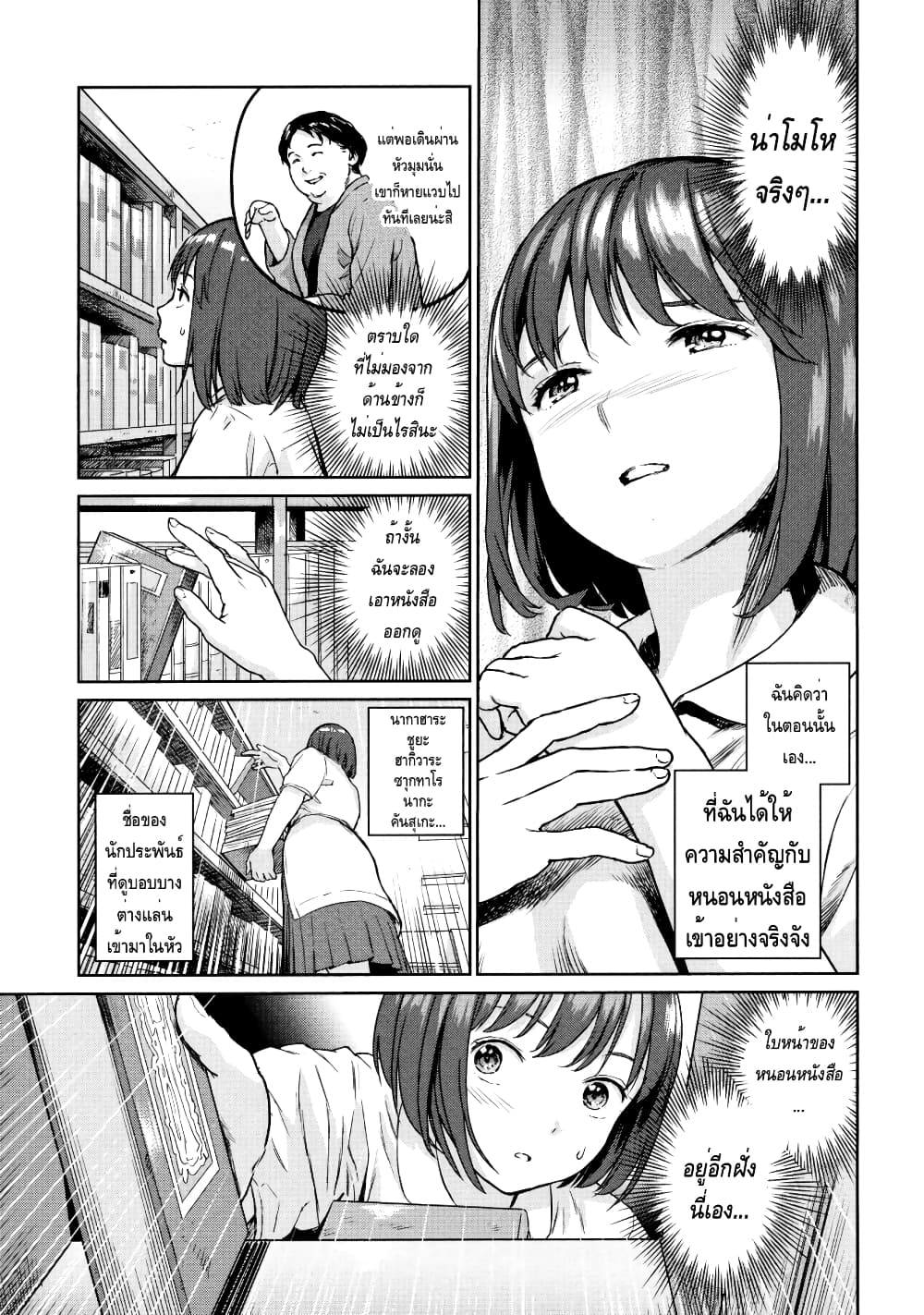 The Bookworm 1-One Shot