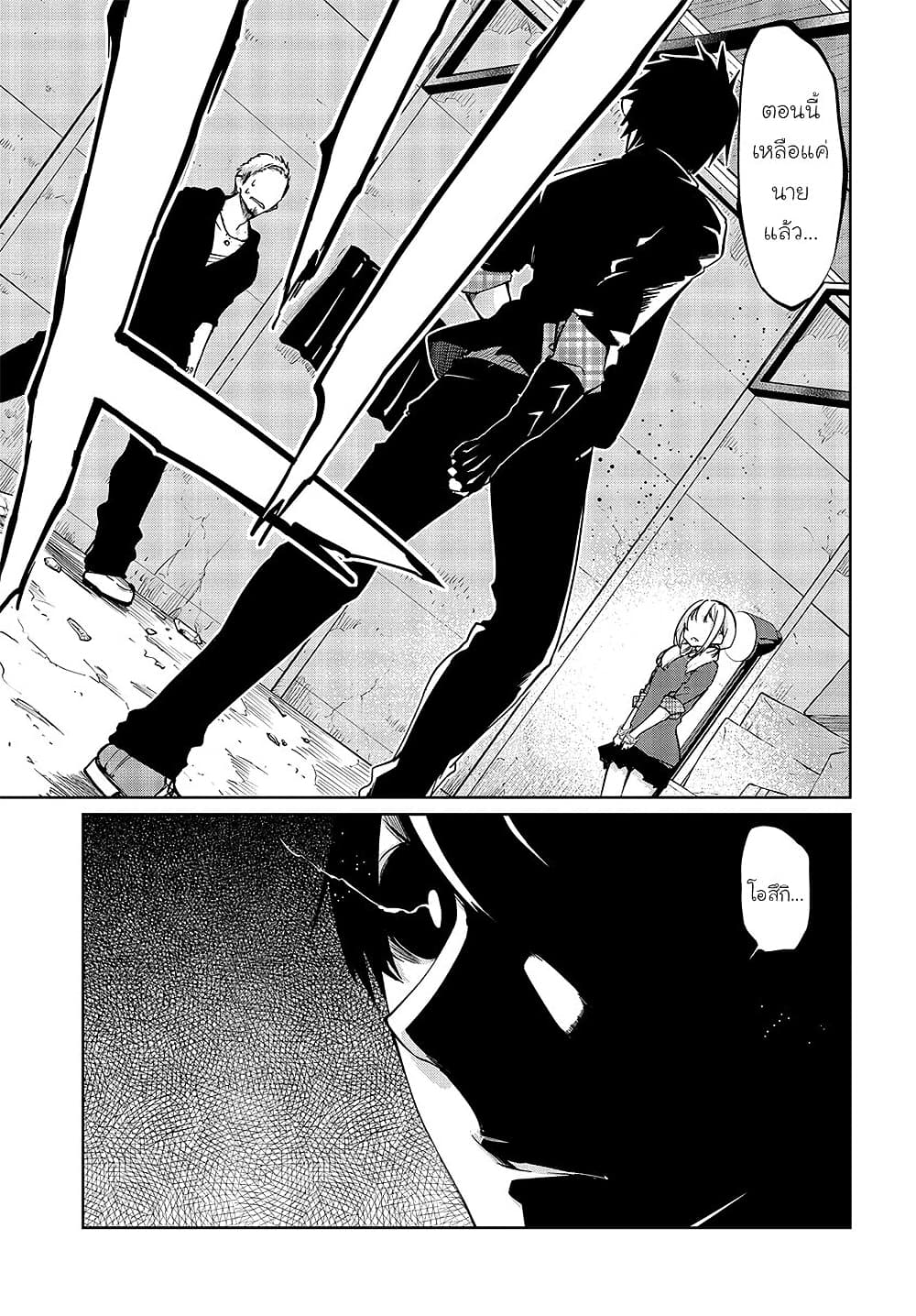 Oroka na Tenshi wa Akuma to Odoru 43-43