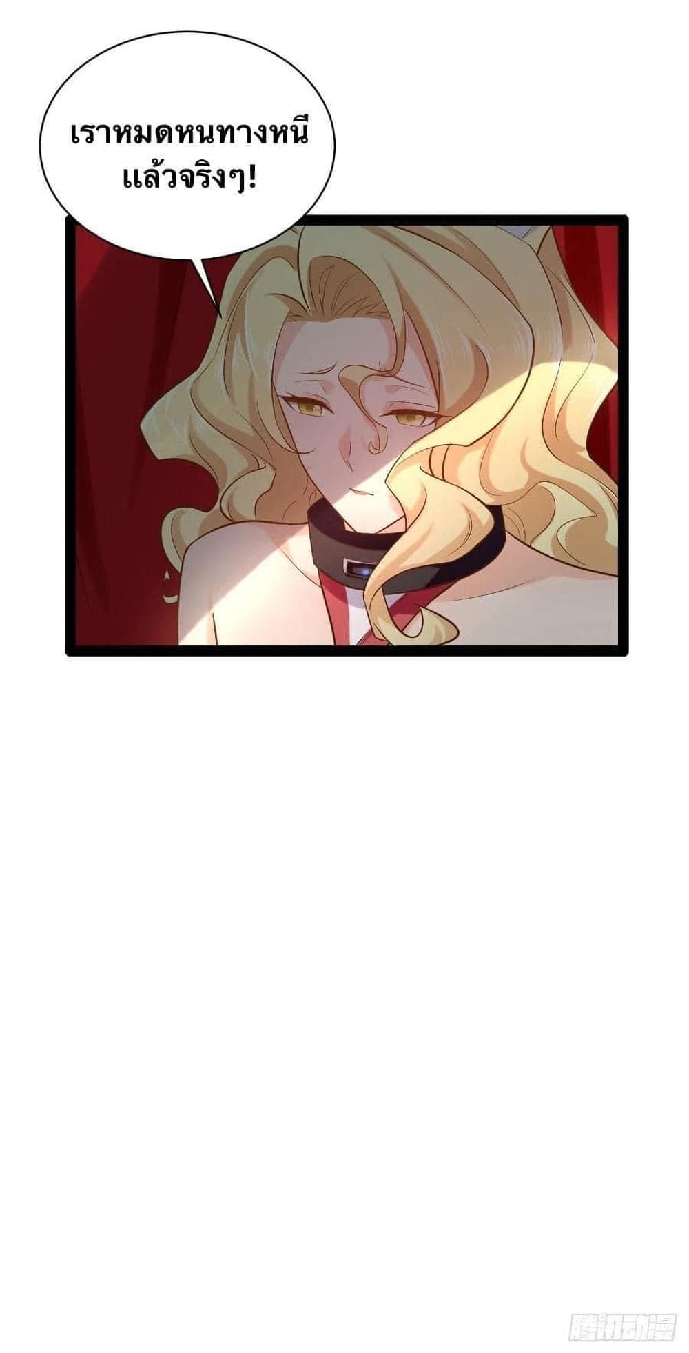 Falling into The Game, There's A Harem 26-26