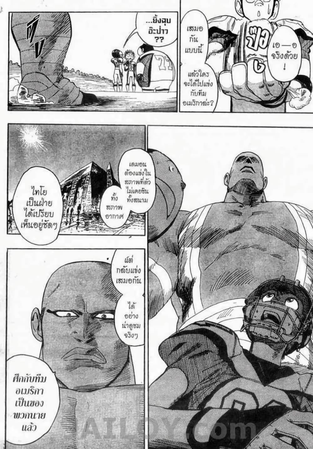 Eyeshield 21 49-49