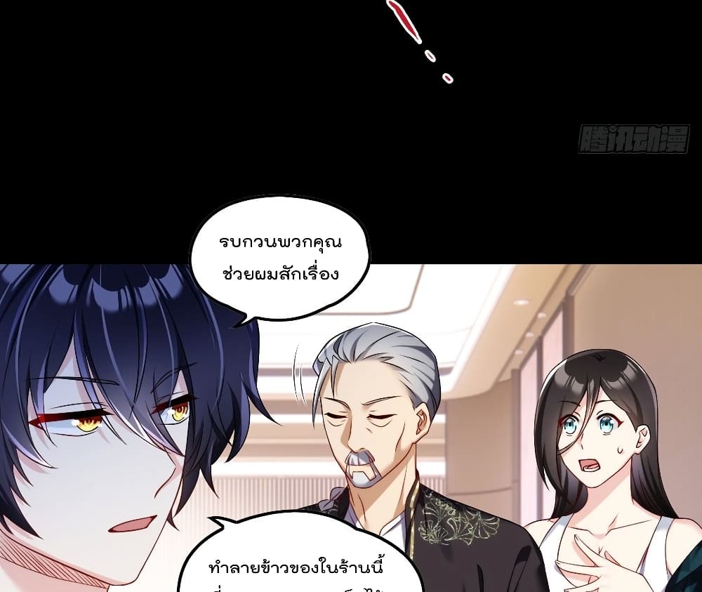 Rebirth God Immortal in The City จุติราชันเซียนสวรรค์แห่งนคร 56-56
