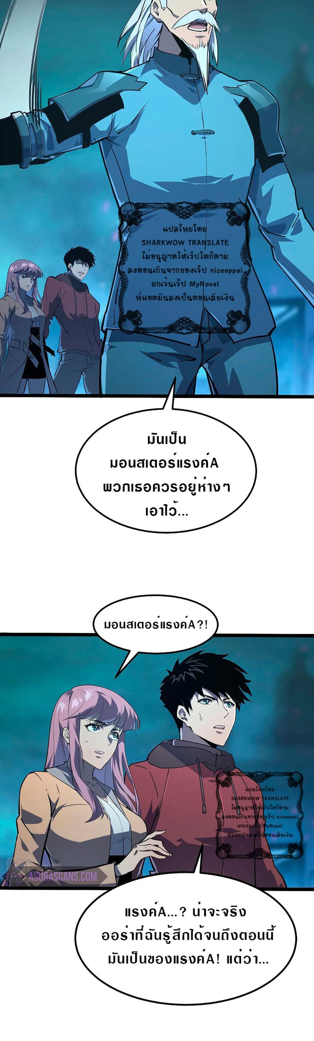 Rise From The Rubble เศษซากวันสิ้นโลก 104-104