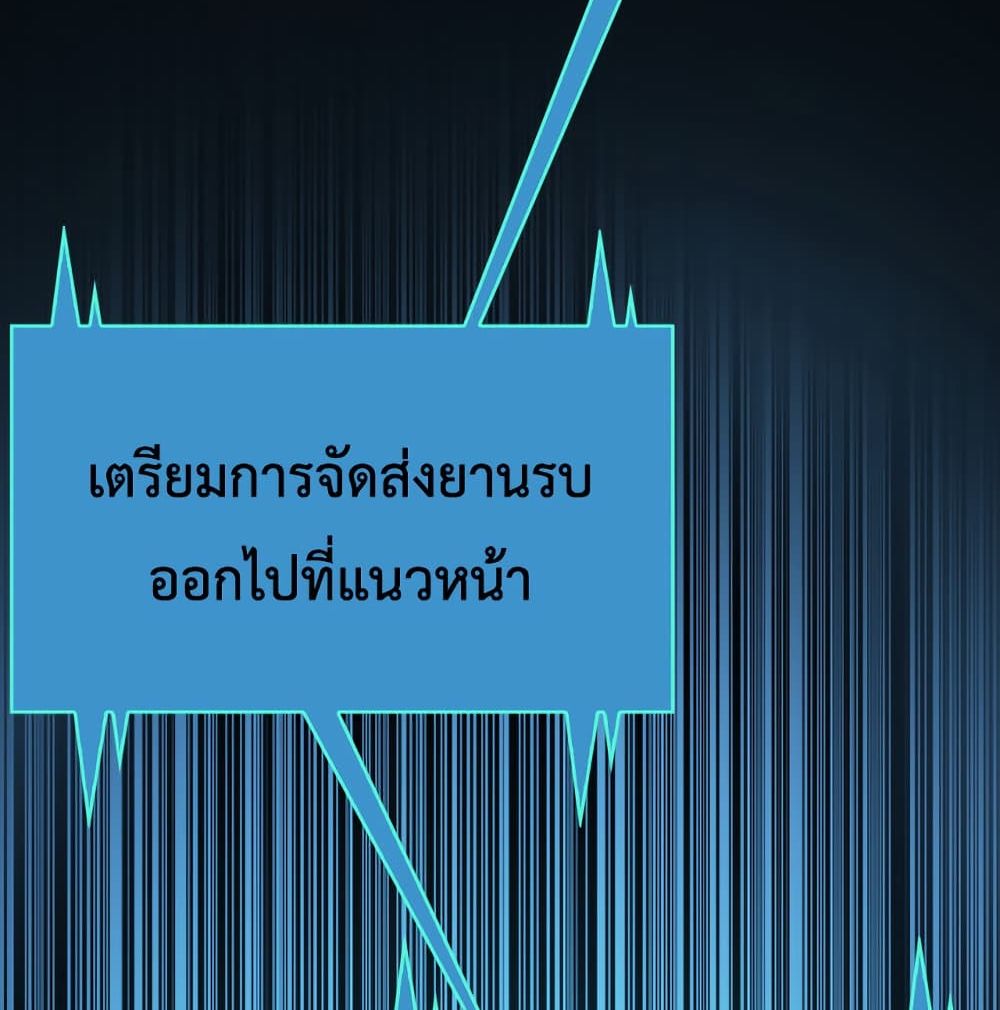 World's Apocalypse Online หมื่นสวรรค์สิ้นโลกา 38-38