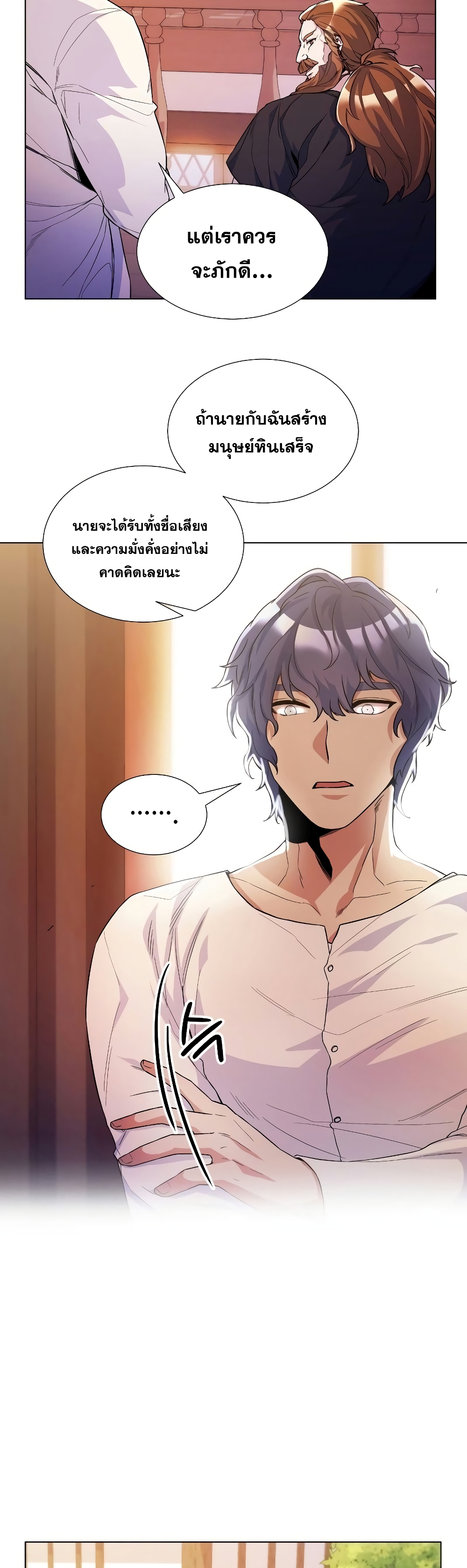Overbearing Tyrant 33-33
