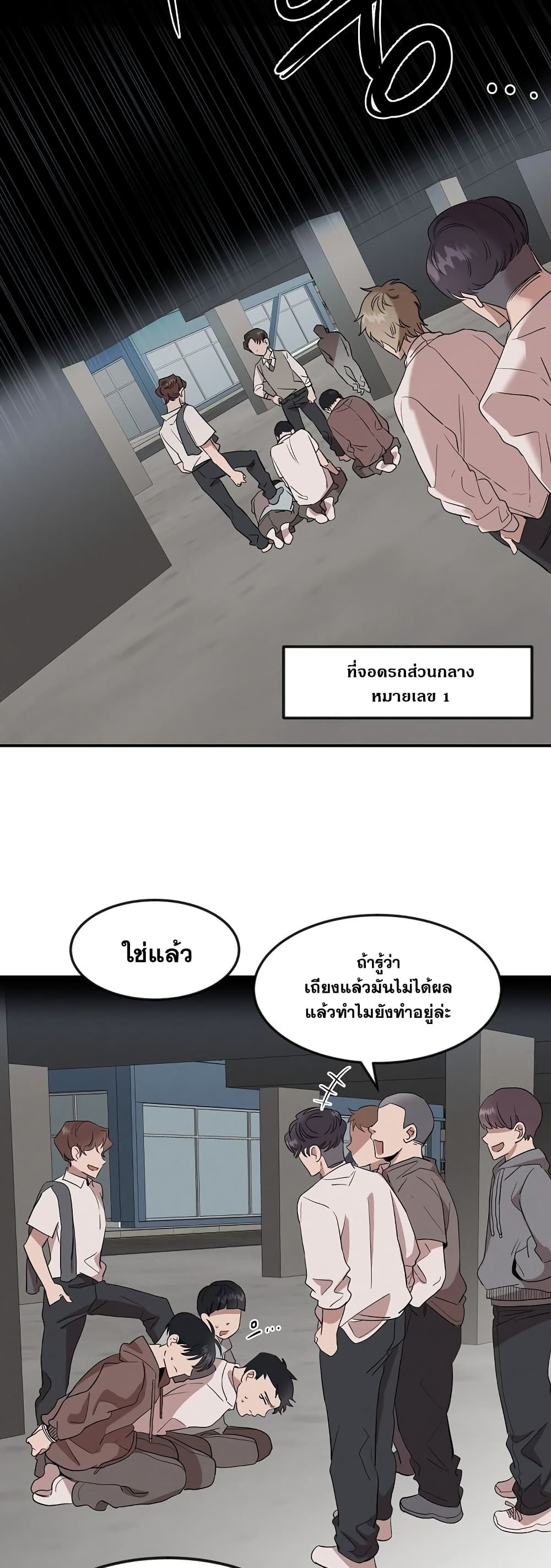 Genius Doctor Lee Moo-jin 1-1
