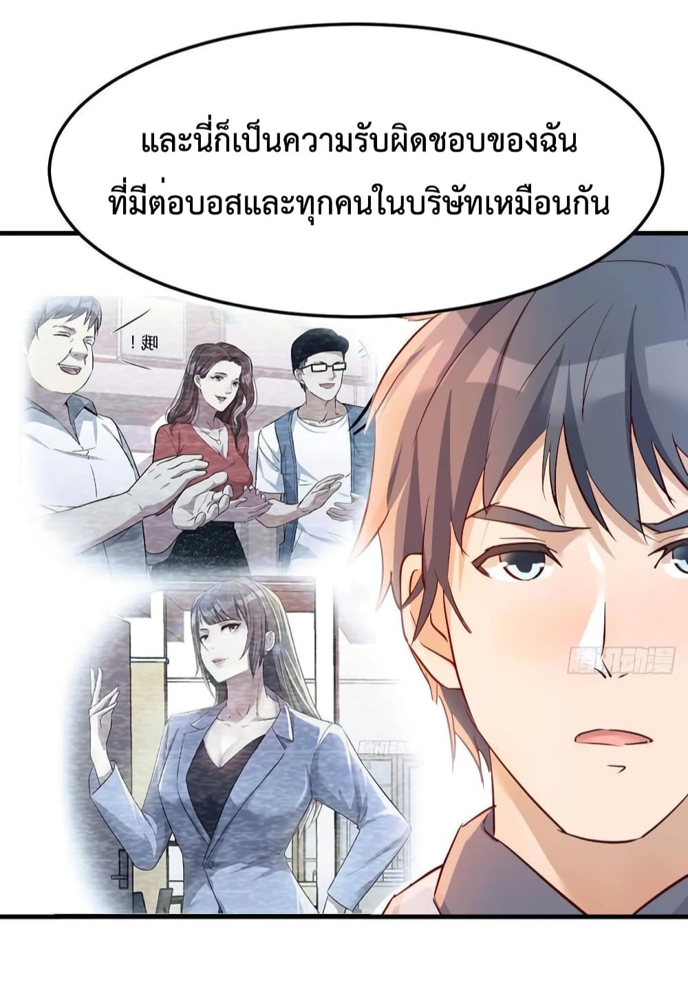 My Twin Girlfriends Loves Me So Much อยู่ดีๆผมก็มีแฟนเป็นแฝดสาวซะงั้น 141-141