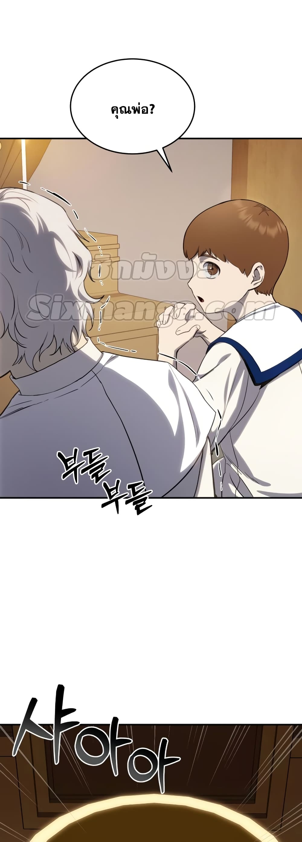 Star-Embracing Swordmaster 10-10