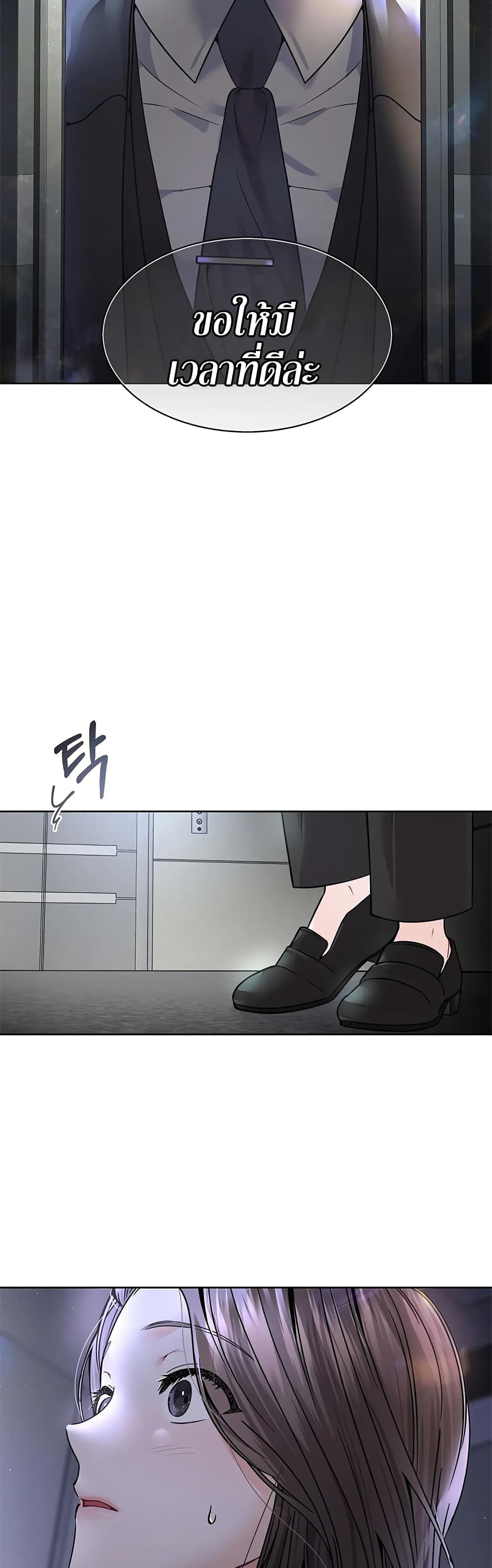 The Change of Season 2-2