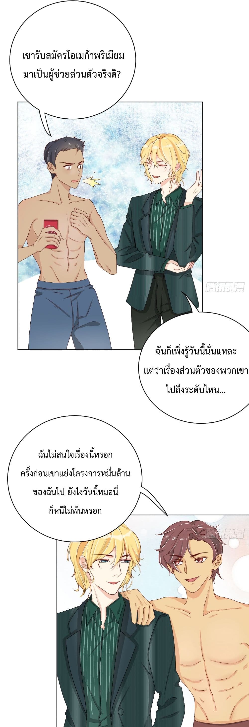 Top Plaything นายคือของเล่นของฉัน เพียงผู้เดียว 6-6