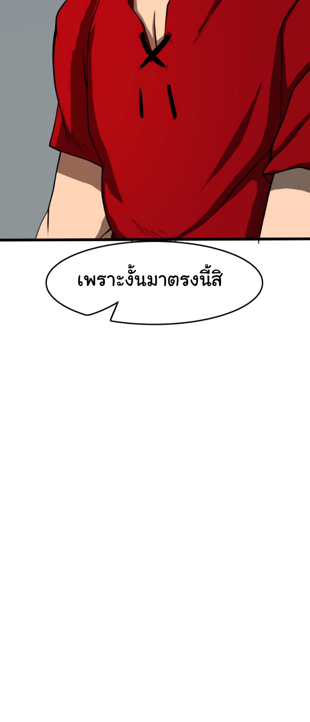 Bandit King 2-2