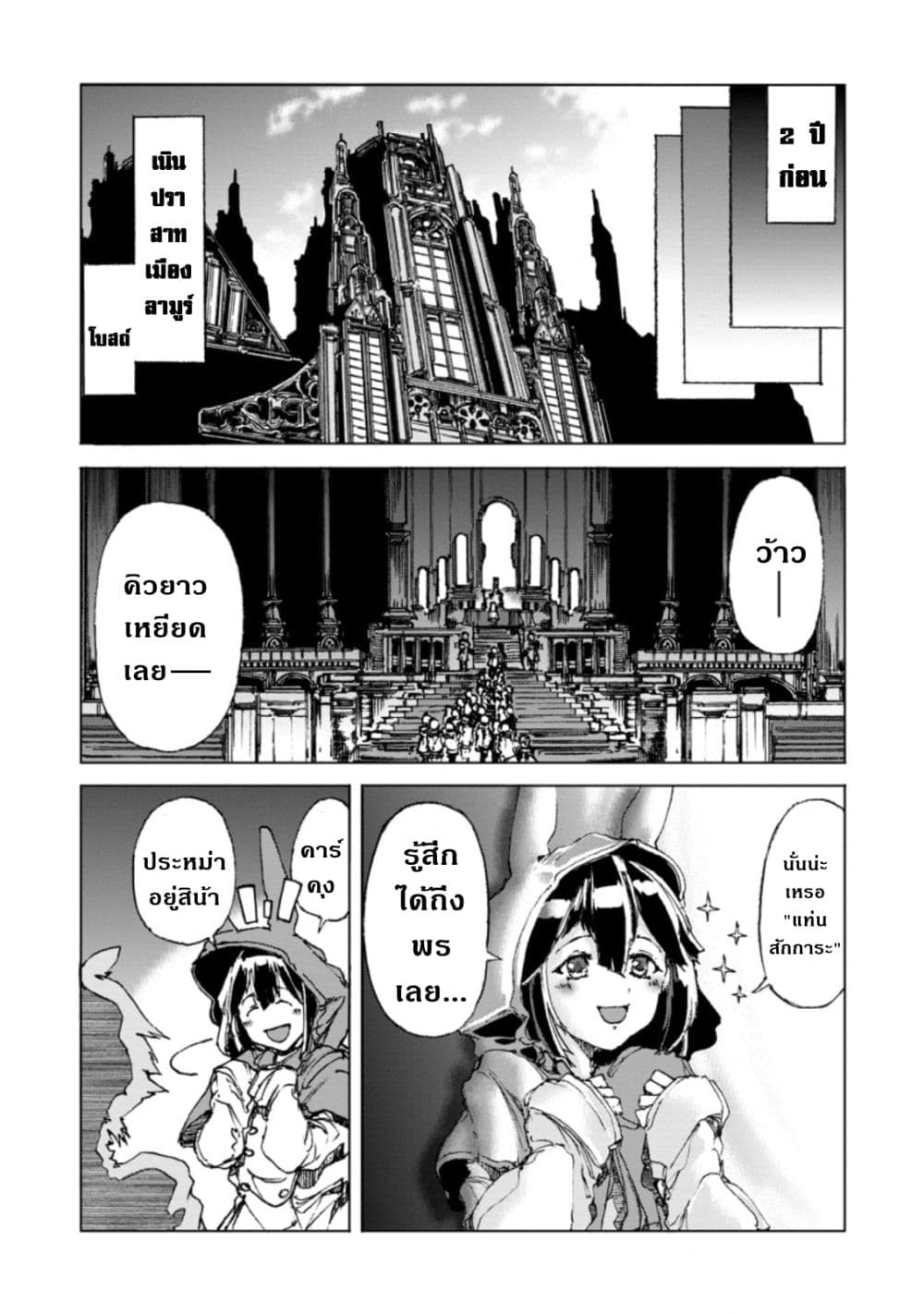 Chou Nankan Dungeon De 10-mannen Shugyou Shita Kekka, Sekai Saikyou Ni: Saijaku Munou No Gekokujou 1.1-1.1