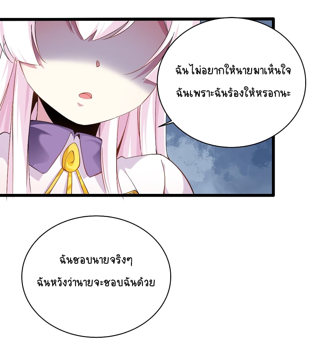 Princess, Please Distance Yourself A Little 5-5