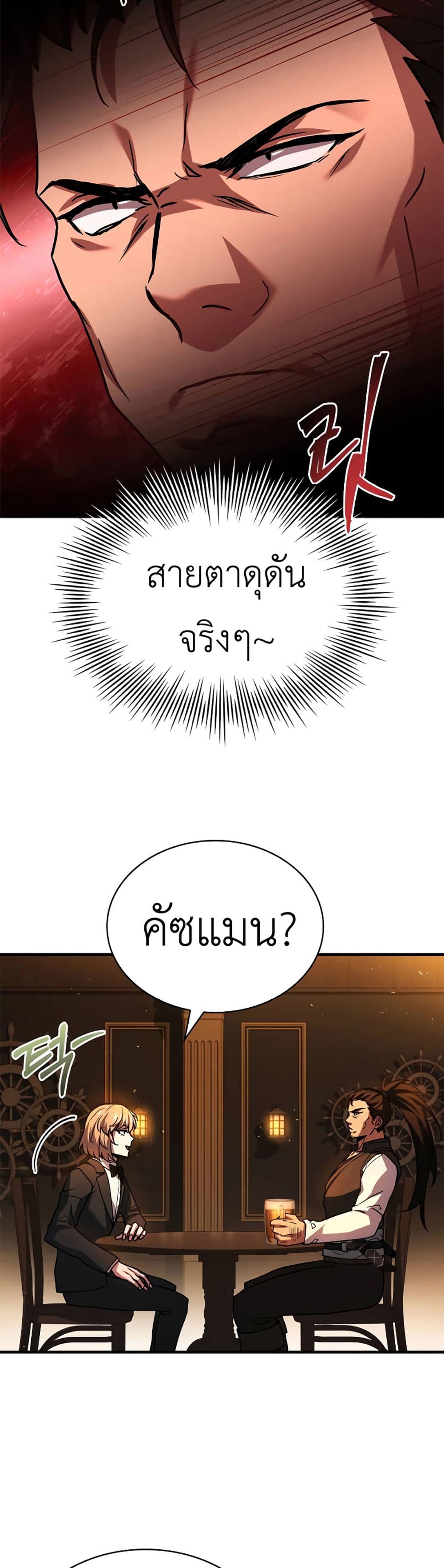 The Crown Prince That Sells Medicine 11-11