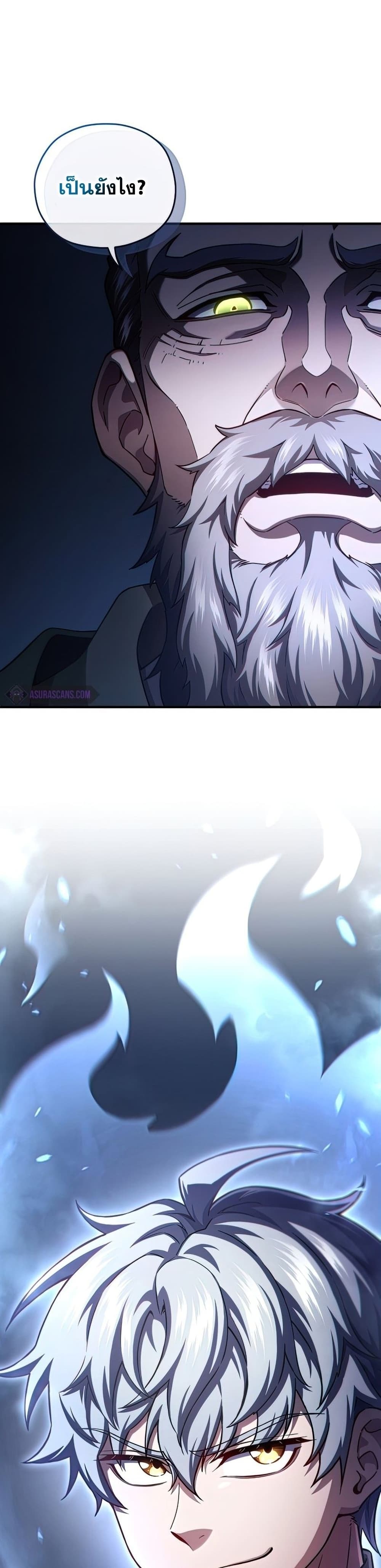 Damn Reincarnation 36-36