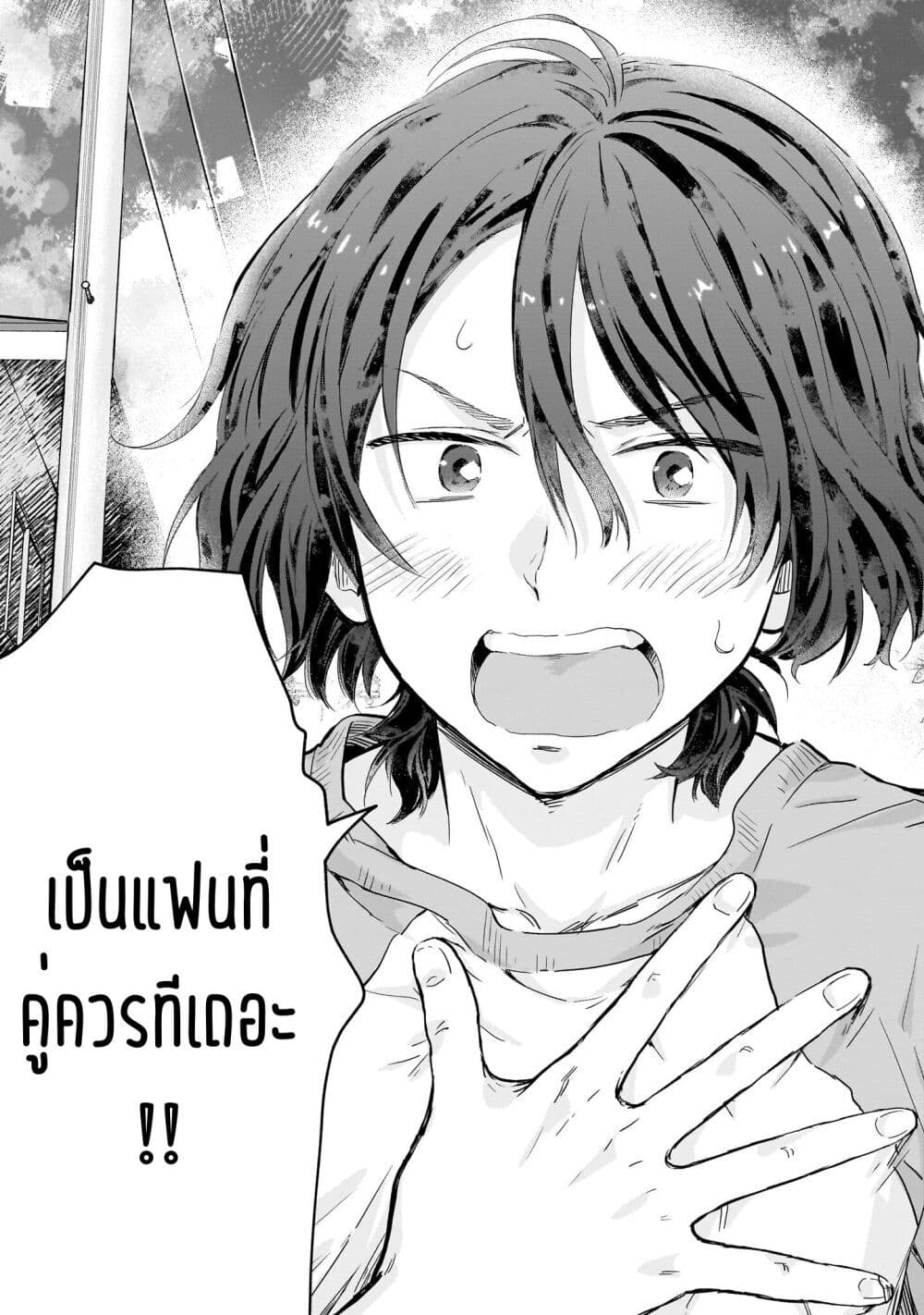 Nee, Mou Isso Tsukiacchau? Osananajimi no Bishoujo ni Tanomarete, Camouflage Kareshi Hajimemashita นี่ ทำไมเราไม่คบกันไปเลยละ? 13-13