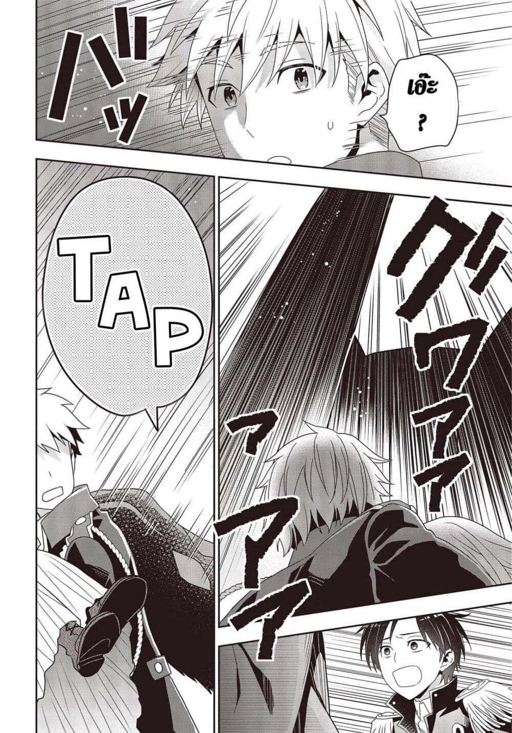Tanaka Family Reincarnates ครอบครัวทานากะเกิดใหม่ค่า~ 14-14