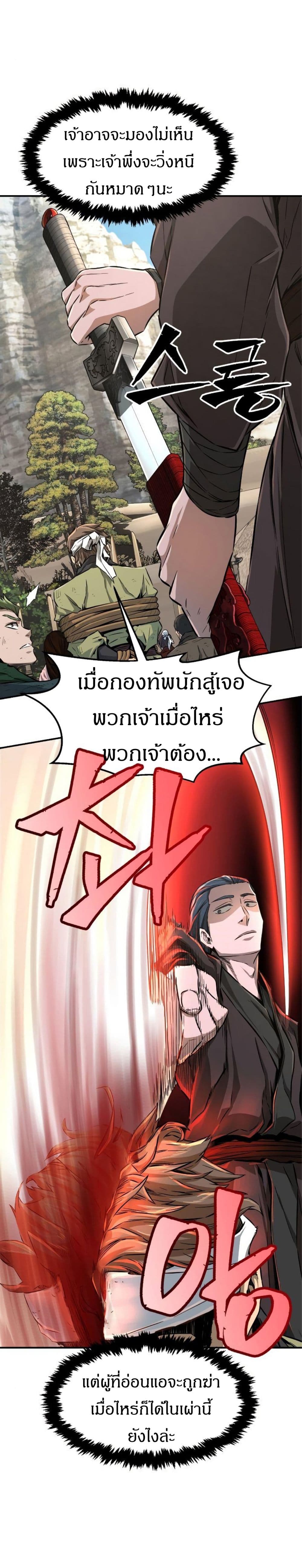 Absolute Sword Sense 5-5
