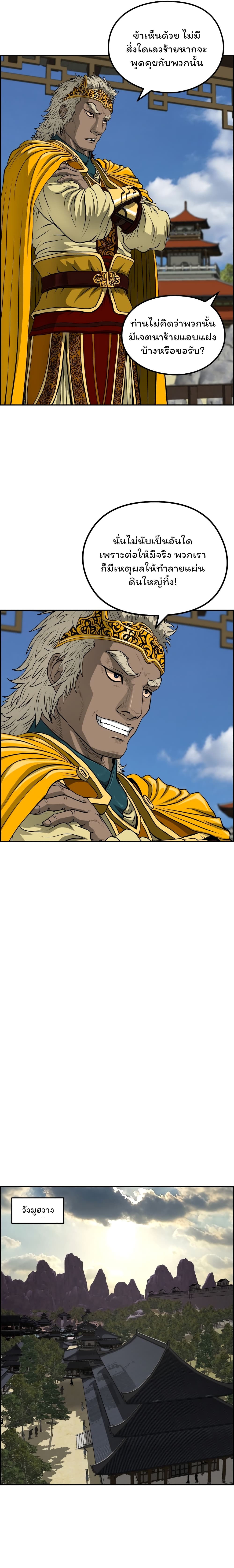 Blade of Winds and Thunders 44-44