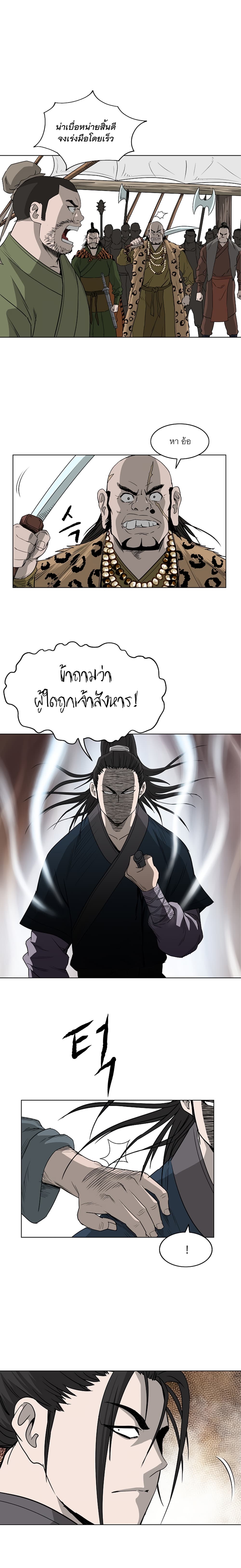 Bowblade Spirit เกาทัณฑ์สะท้านภพ 62-62