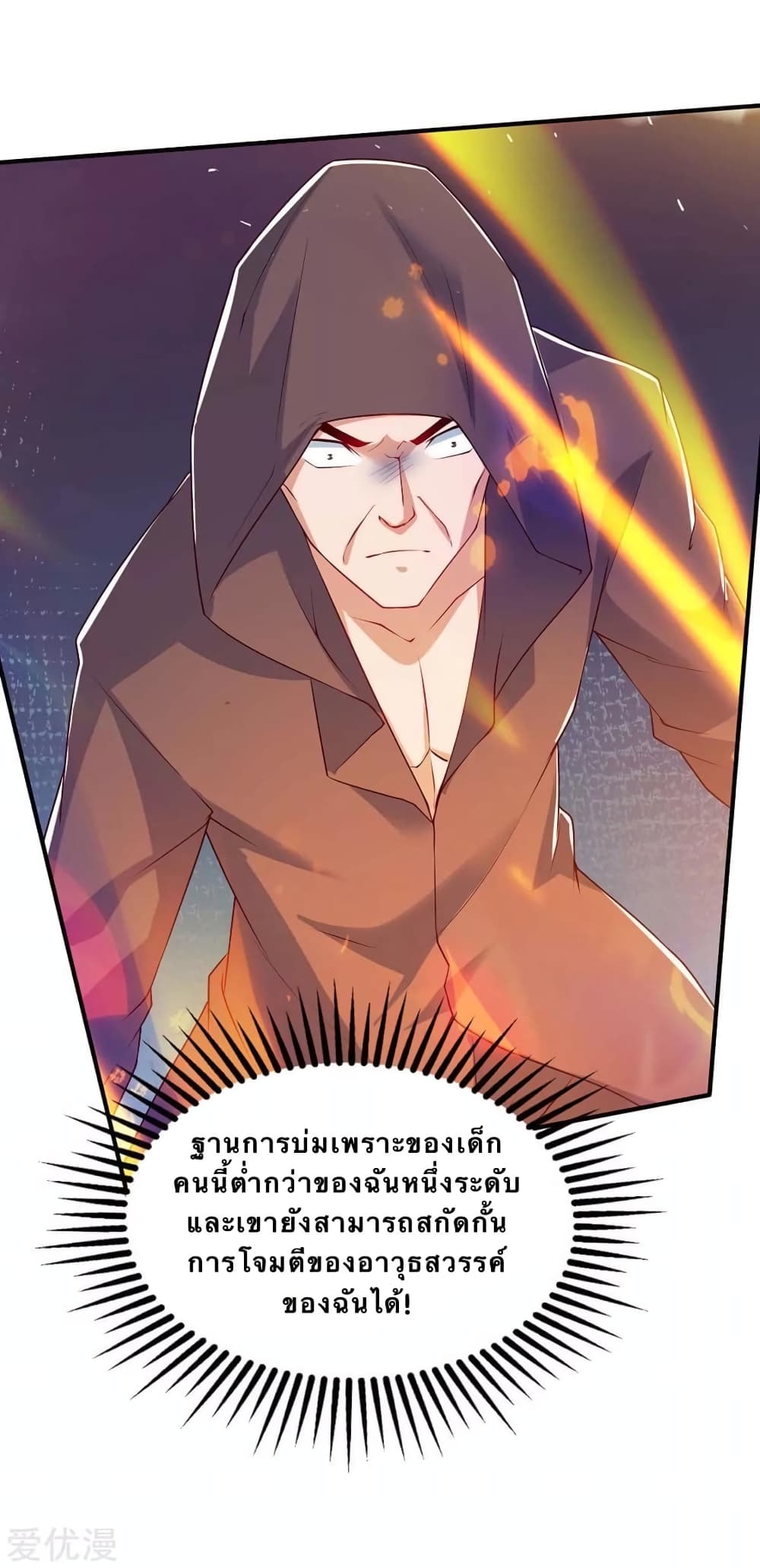 Strongest Leveling 108-108