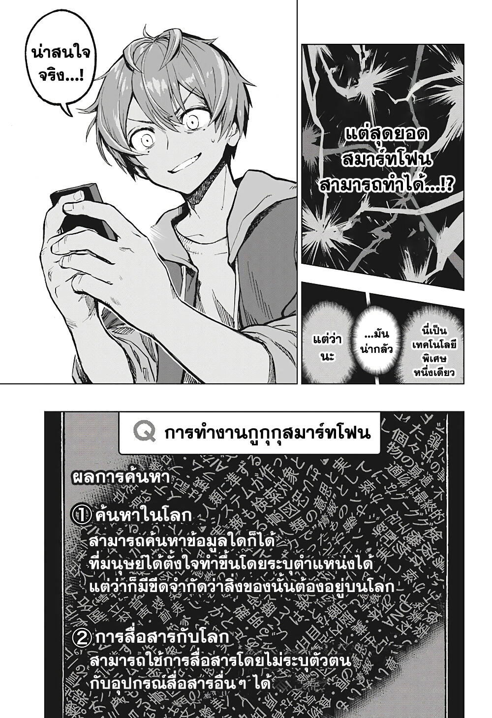 Super Smartphone 1-สุดยอดสมาร์ทโฟน