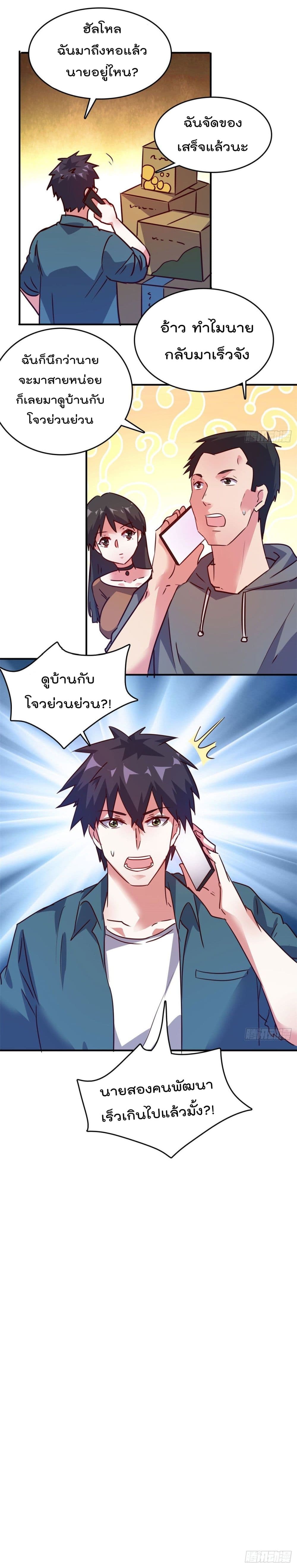 Who is My Fiance in Harem Girl ฮาเร็มเหล่าคู่หมั้นนี้ คนไหนกันแน่ค้าบ 22-22