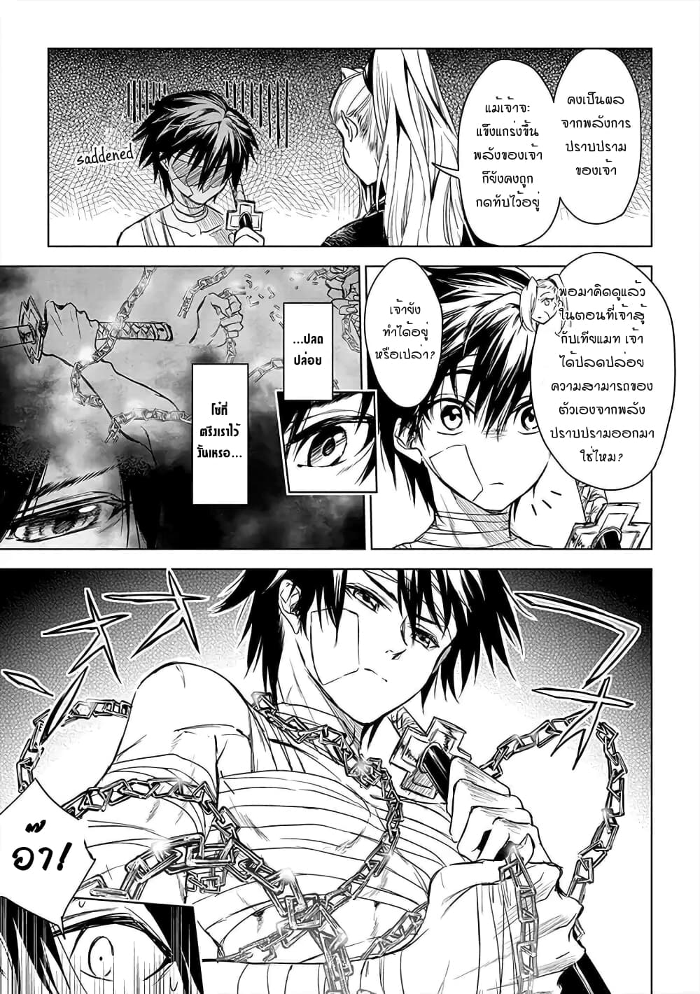 Ori of the Dragon Chain - "Heart" in the Mind 9-9